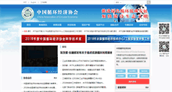 Desktop Screenshot of chinacace.org