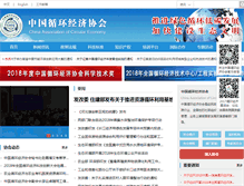 Tablet Screenshot of chinacace.org